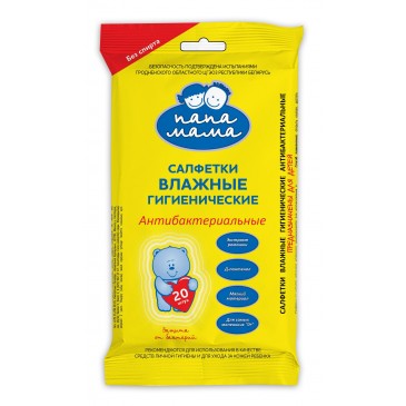 Салфетки влажные гигиенические антибактериальные "ПАПА МАМА", 20 шт/уп